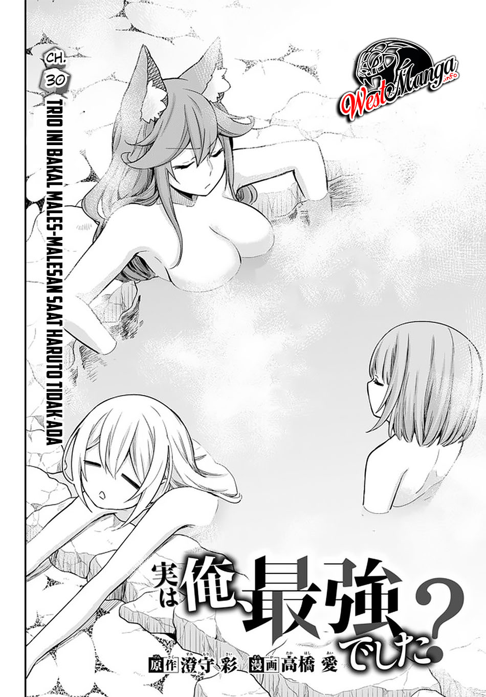 Jitsu wa Ore, Saikyou deshita? Chapter 30