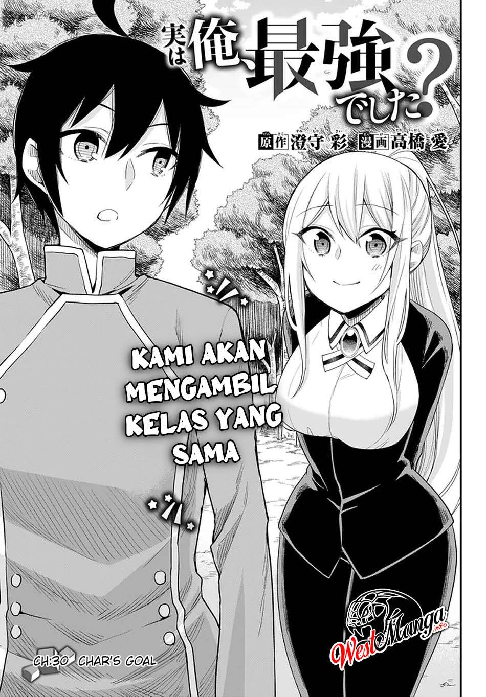 Jitsu wa Ore, Saikyou deshita? Chapter 31