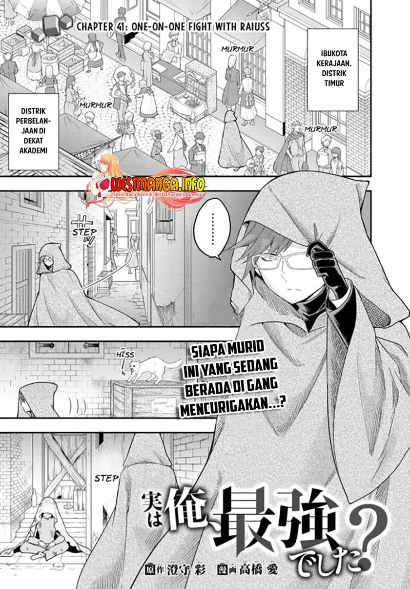 Jitsu wa Ore, Saikyou deshita? Chapter 41