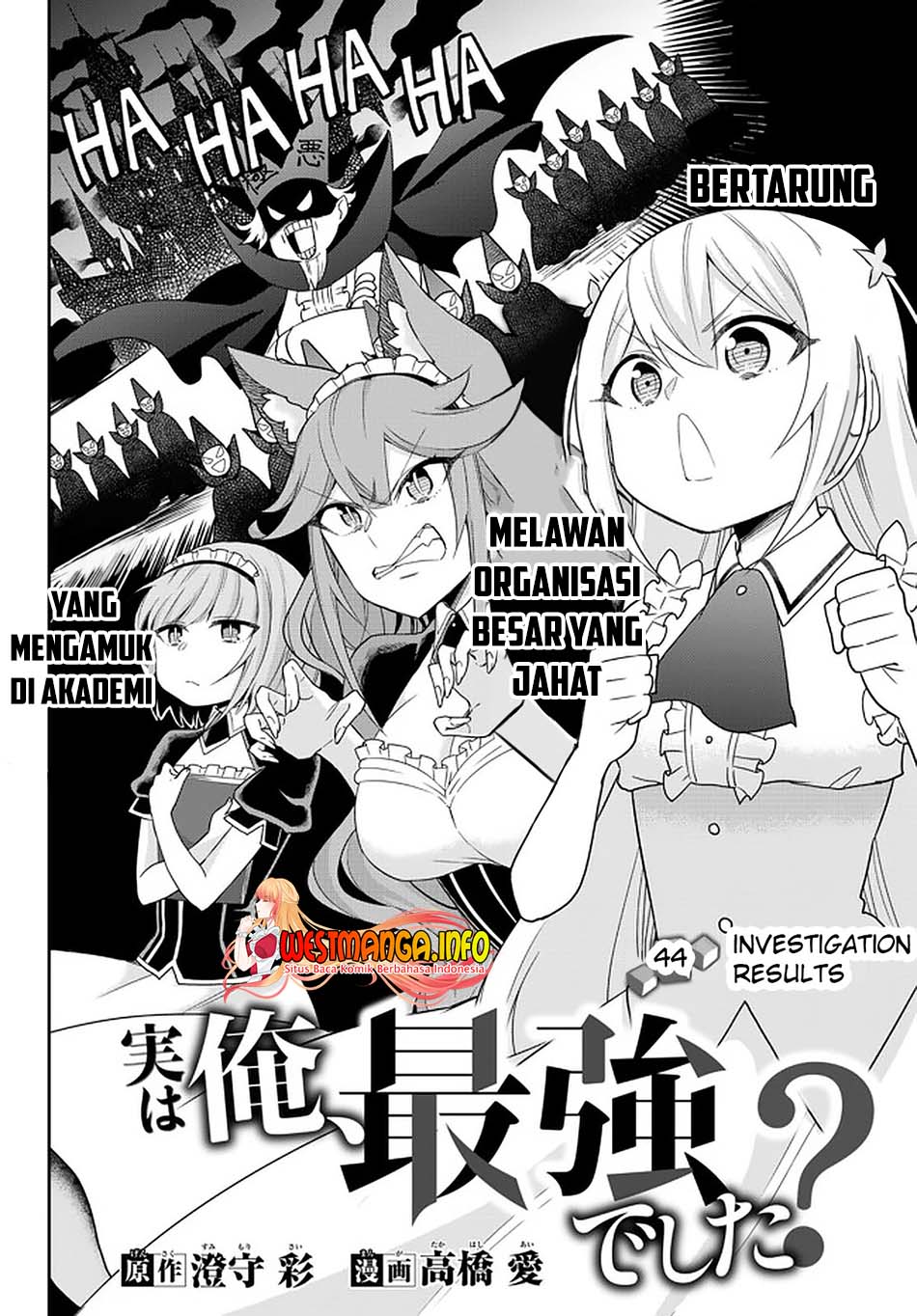 Jitsu wa Ore, Saikyou deshita? Chapter 44
