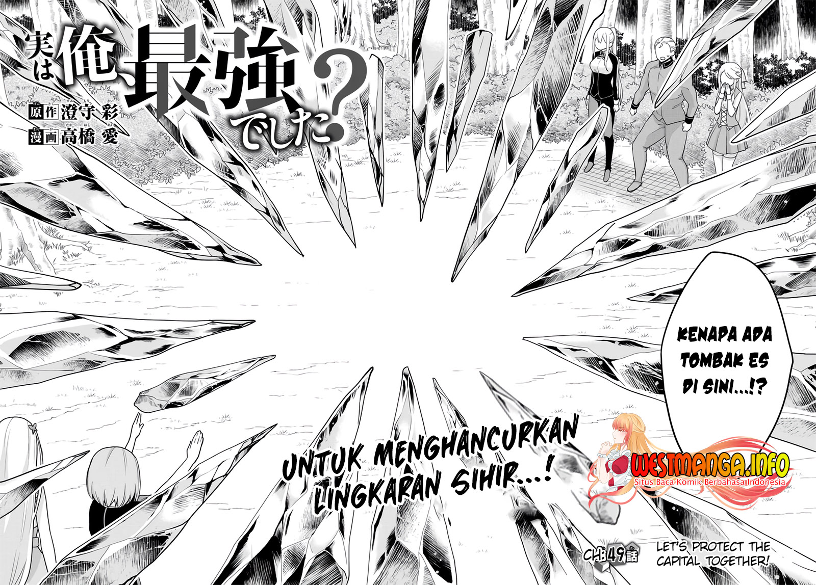 Jitsu wa Ore, Saikyou deshita? Chapter 49