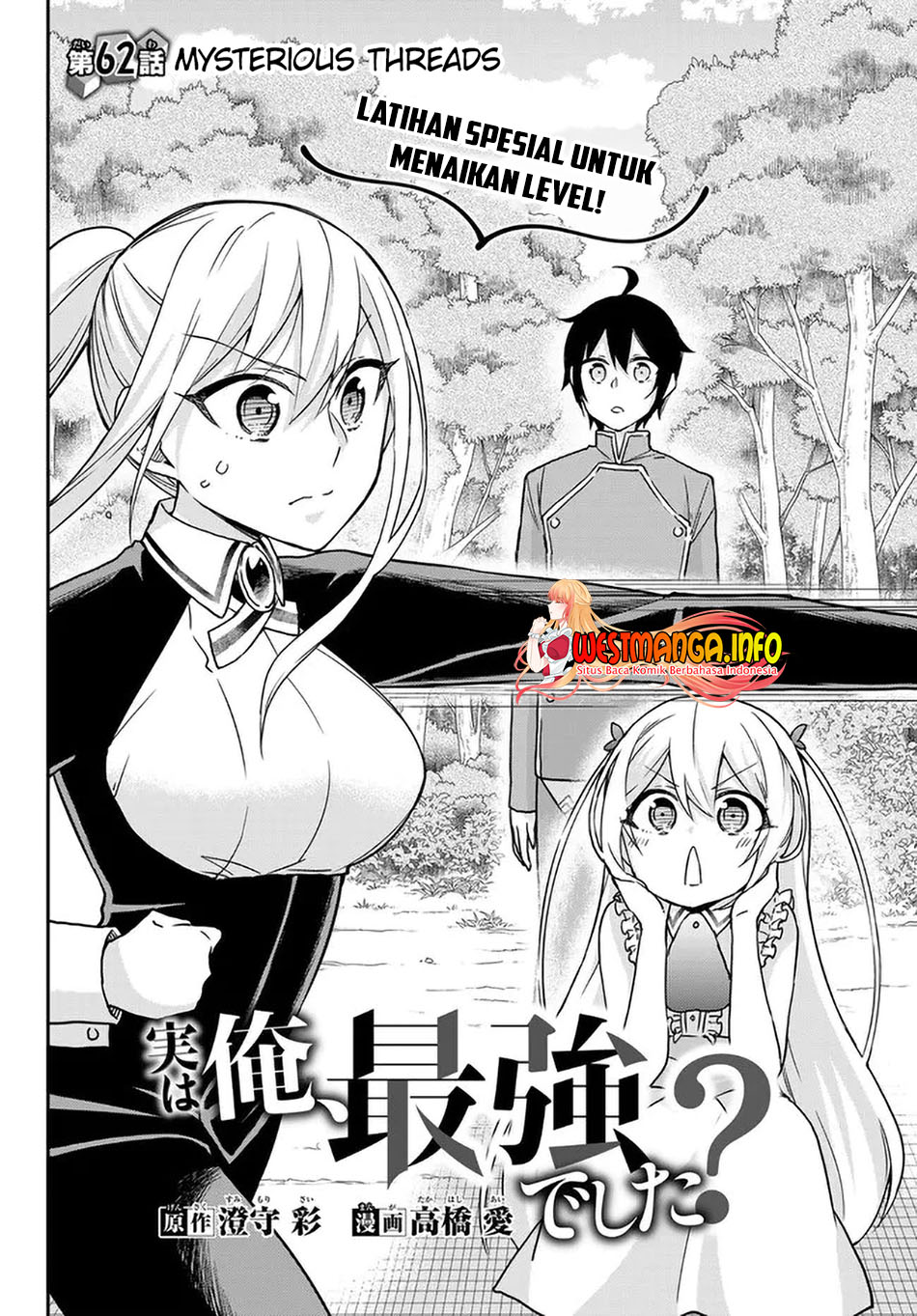 Jitsu wa Ore, Saikyou deshita? Chapter 62