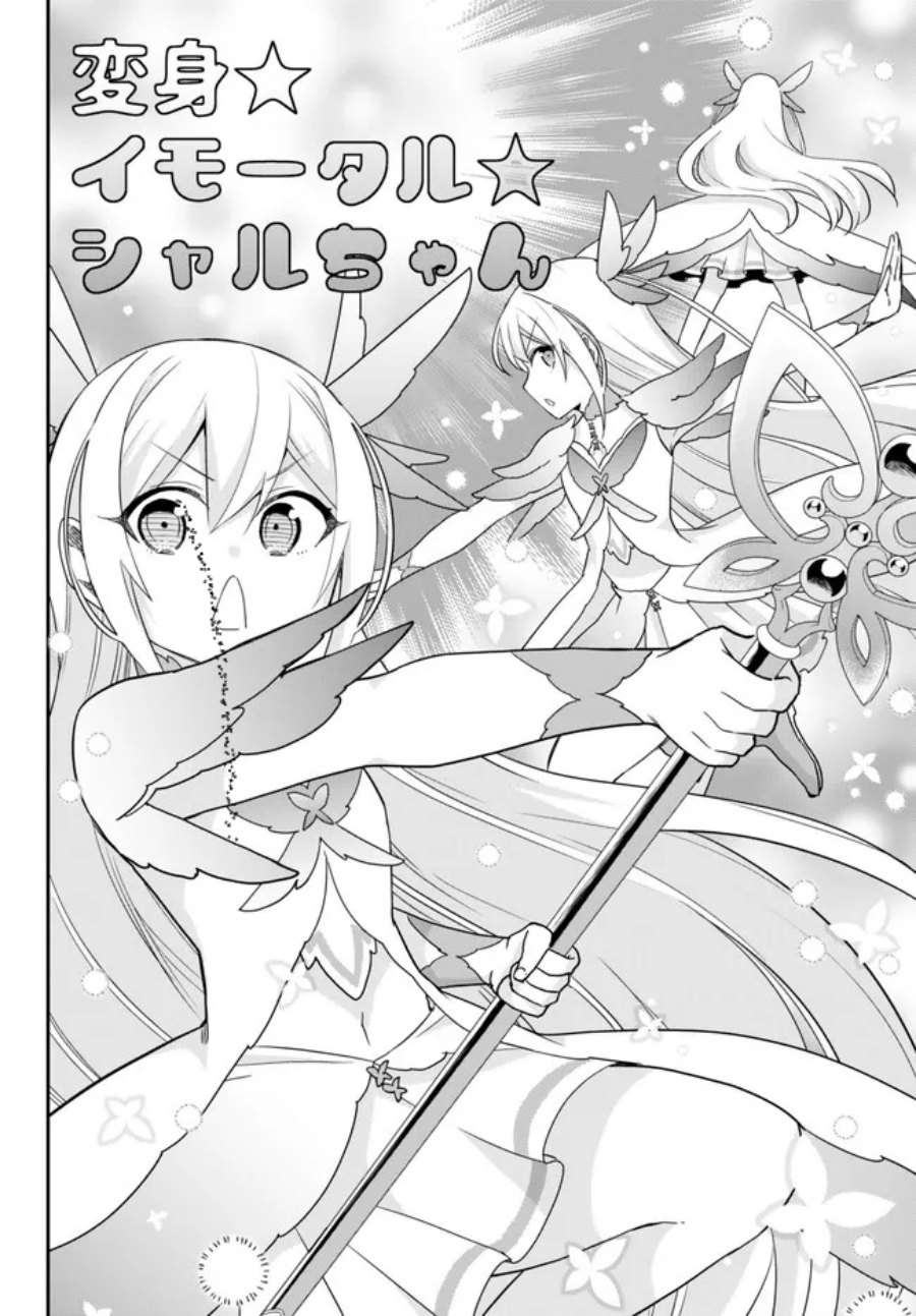 Jitsu wa Ore, Saikyou deshita? Chapter 72