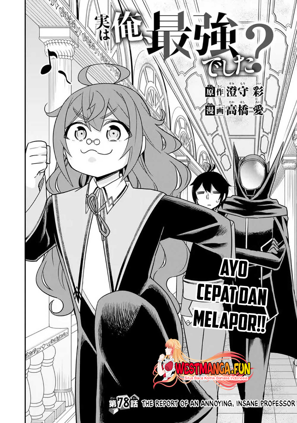 Jitsu wa Ore, Saikyou deshita? Chapter 78
