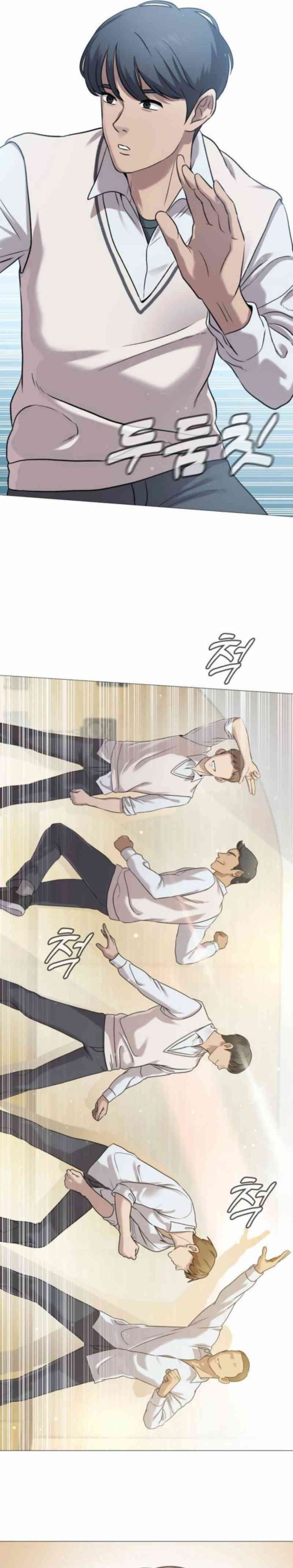 John X Killer Chapter 4