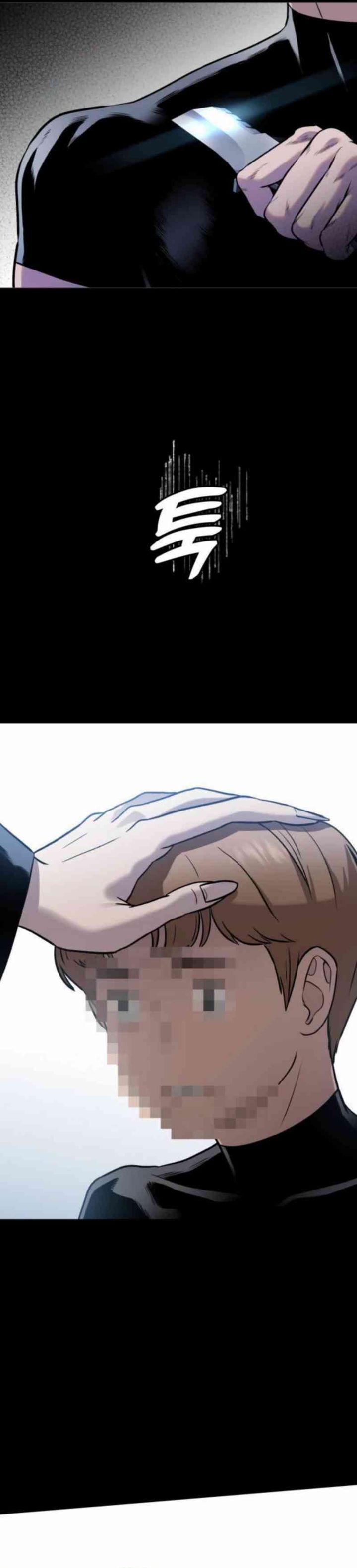John X Killer Chapter 4