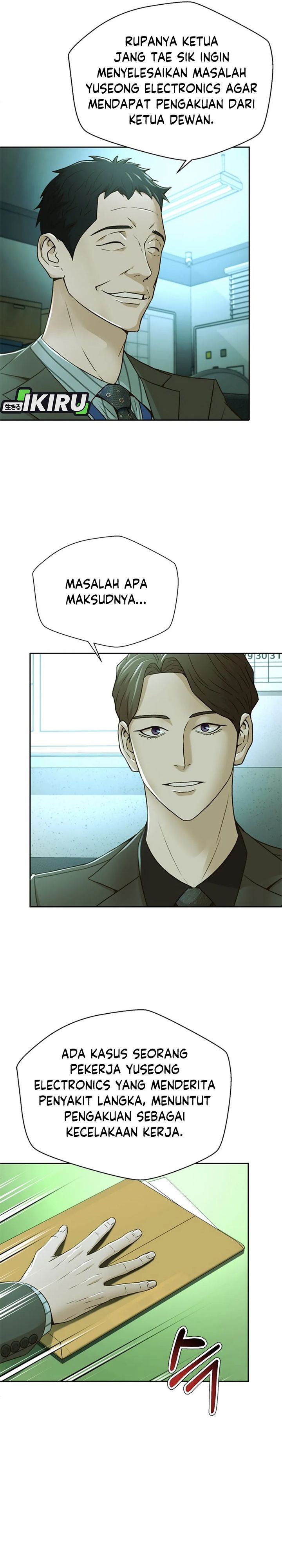 Judge Lee Han Young Chapter 71