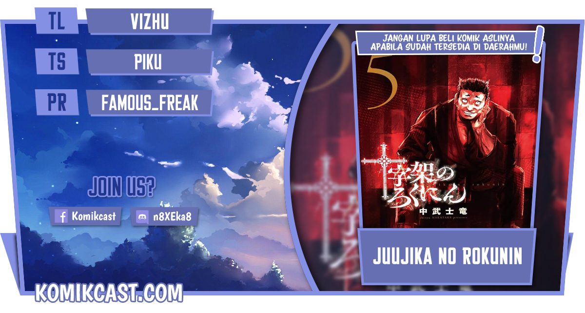 Juujika no Rokunin Chapter 65