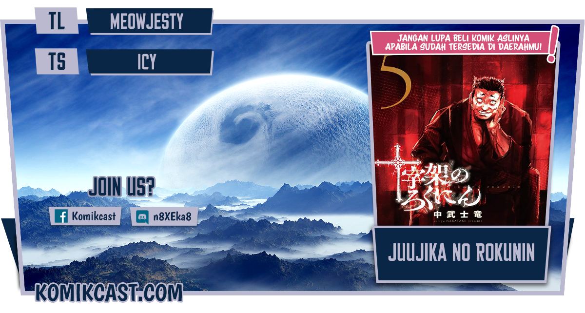 Juujika no Rokunin Chapter 70