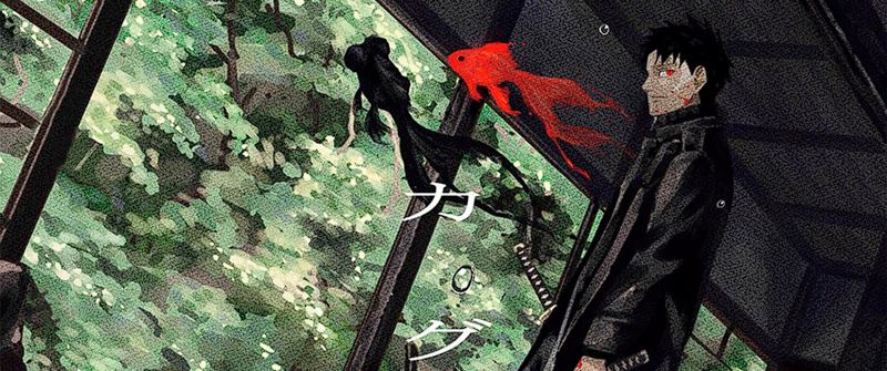 Kagurabachi Chapter 19