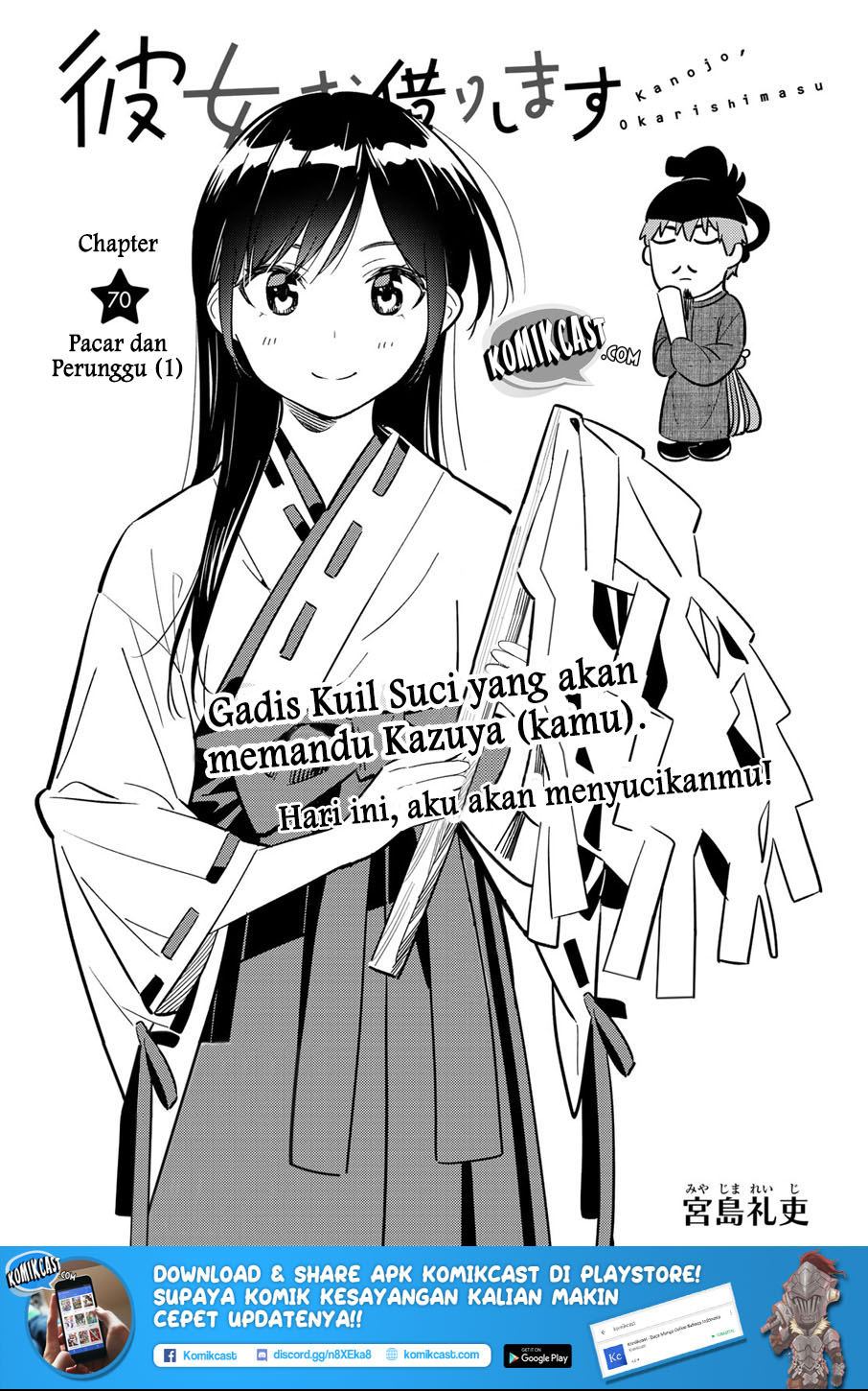 Kanojo, Okarishimasu Chapter 70