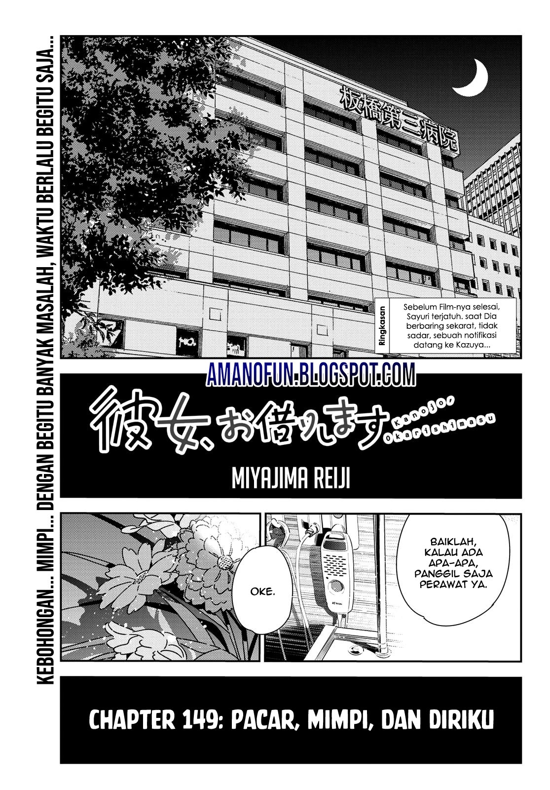 Kanojo, Okarishimasu Chapter 149