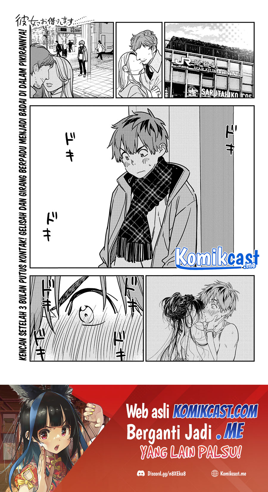 Kanojo, Okarishimasu Chapter 237