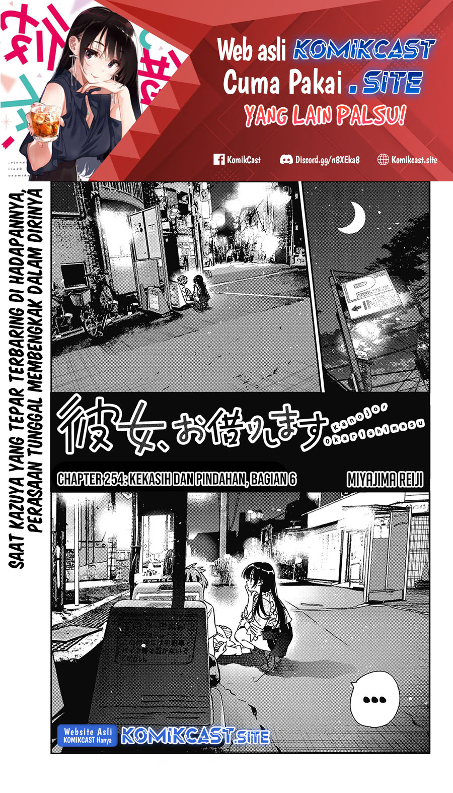 Kanojo, Okarishimasu Chapter 254