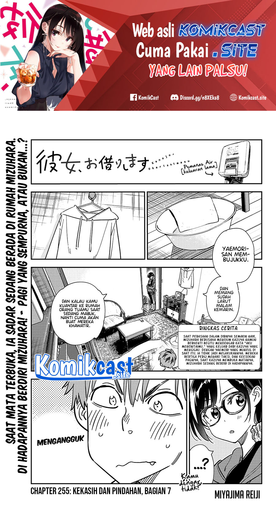 Kanojo, Okarishimasu Chapter 255