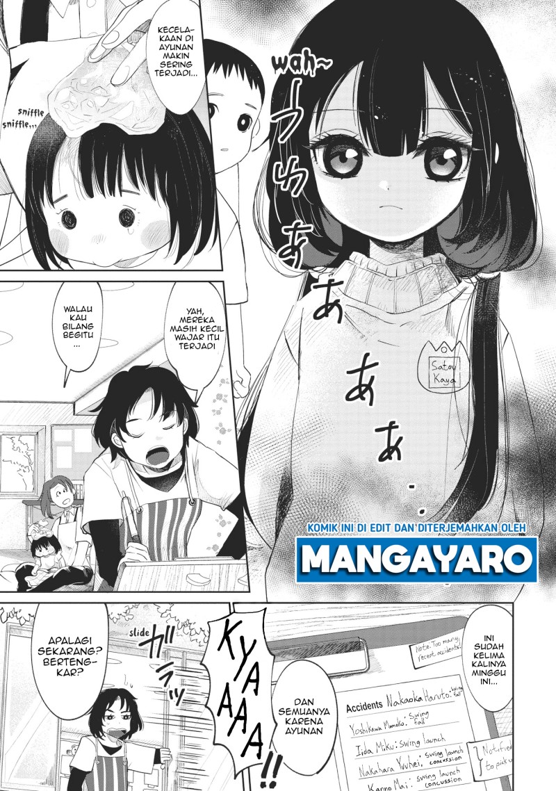 Kaya-chan wa Kowakunai Chapter 1