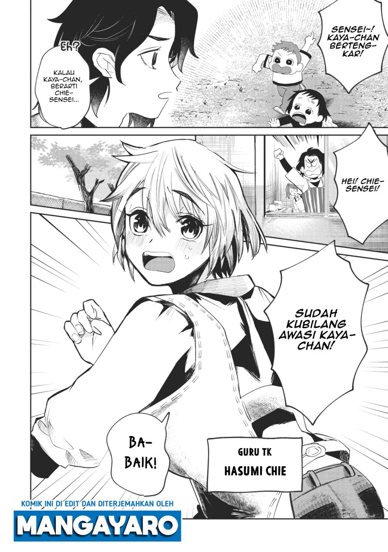 Kaya-chan wa Kowakunai Chapter 1