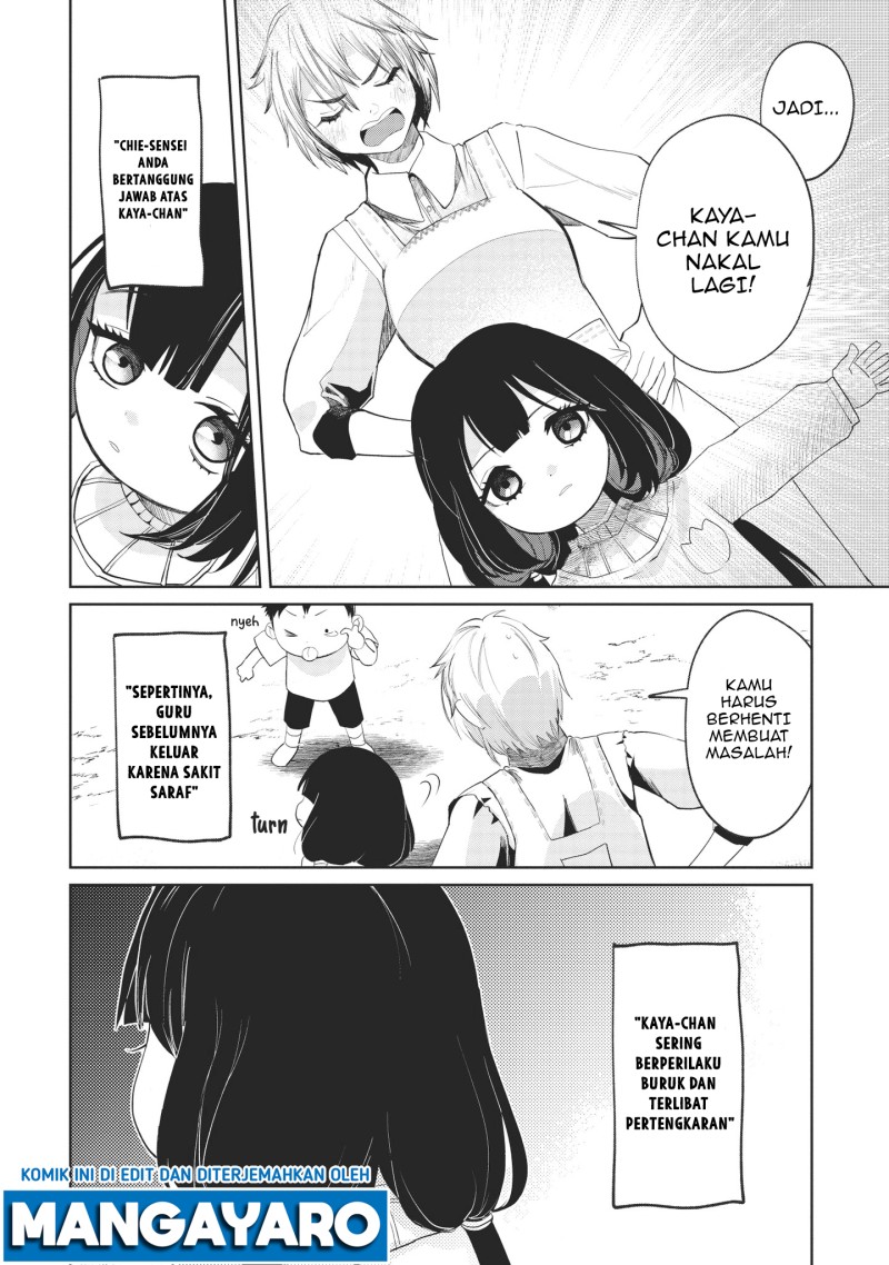 Kaya-chan wa Kowakunai Chapter 1