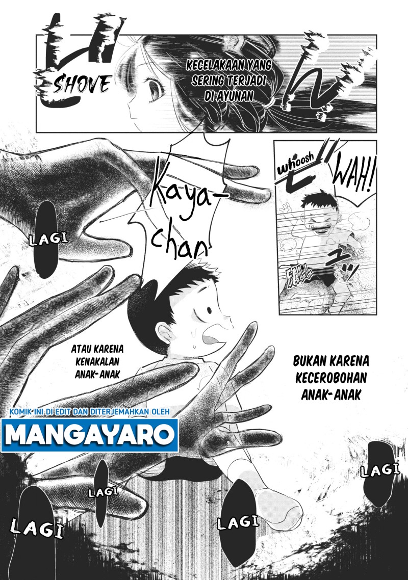 Kaya-chan wa Kowakunai Chapter 1