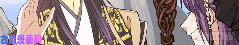 Keep A Low Profile, Sect Leader Chapter 70