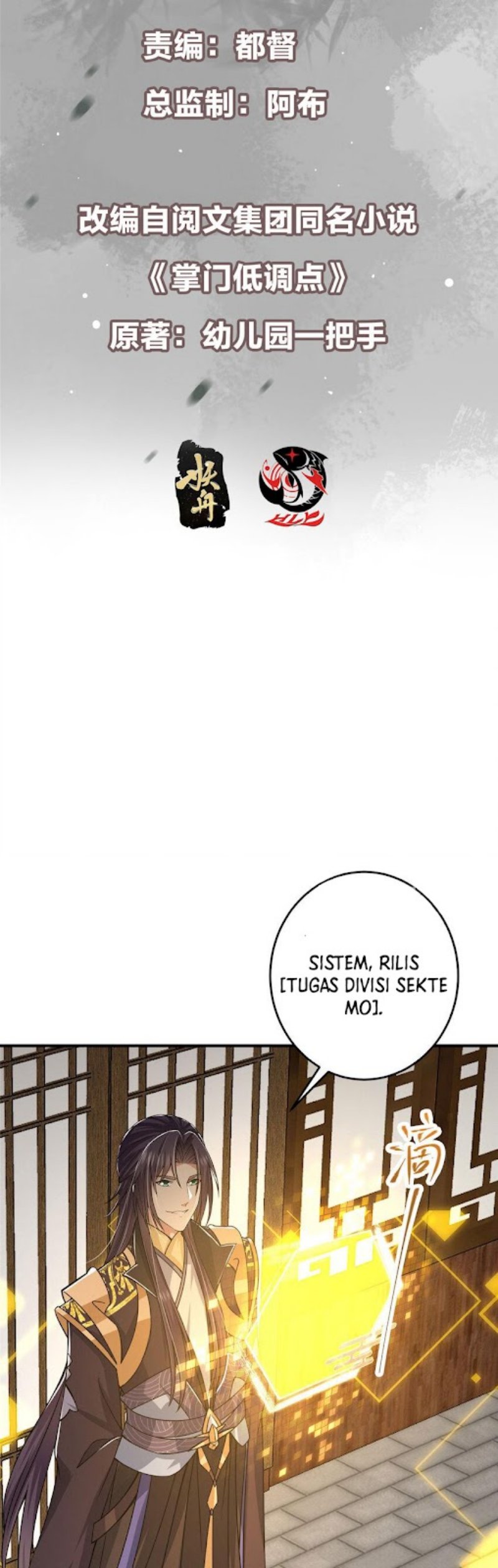 Keep A Low Profile, Sect Leader Chapter 153