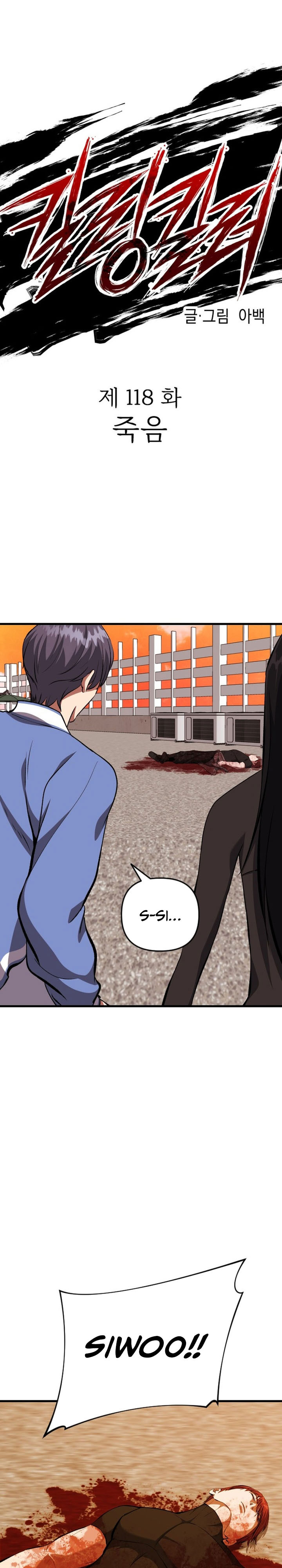 Killing Killer Chapter 118