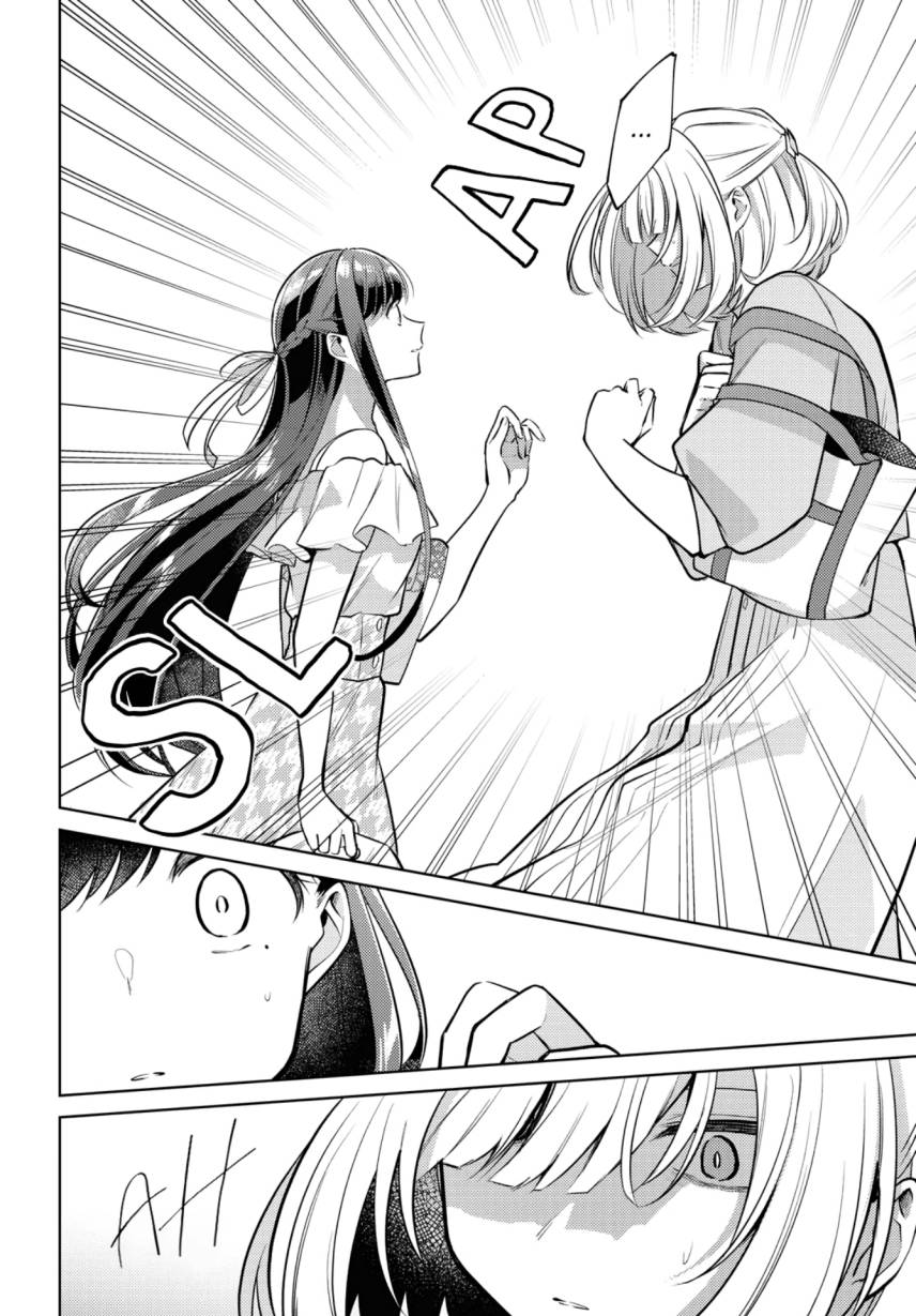 Kimi to Tsuzuru Utakata Chapter 6