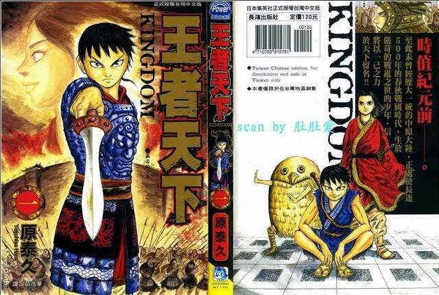 Kingdom Chapter 1