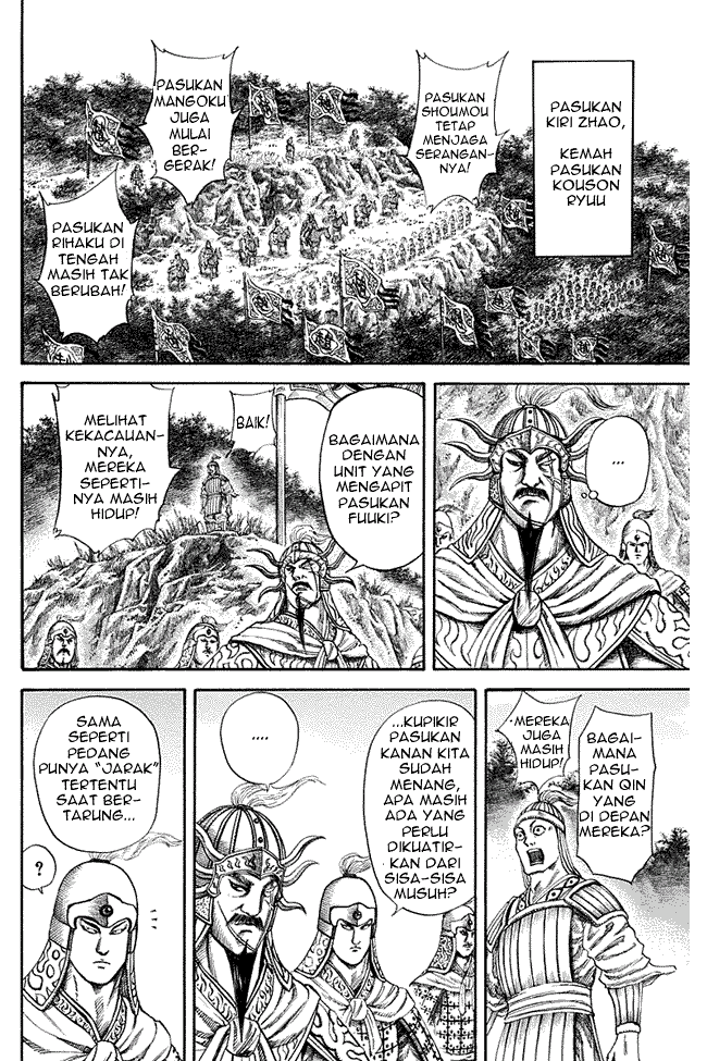 Kingdom Chapter 125