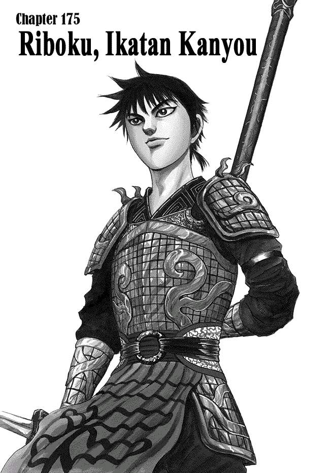 Kingdom Chapter 175