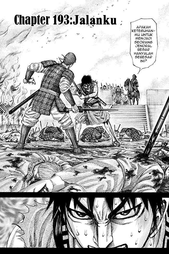 Kingdom Chapter 193