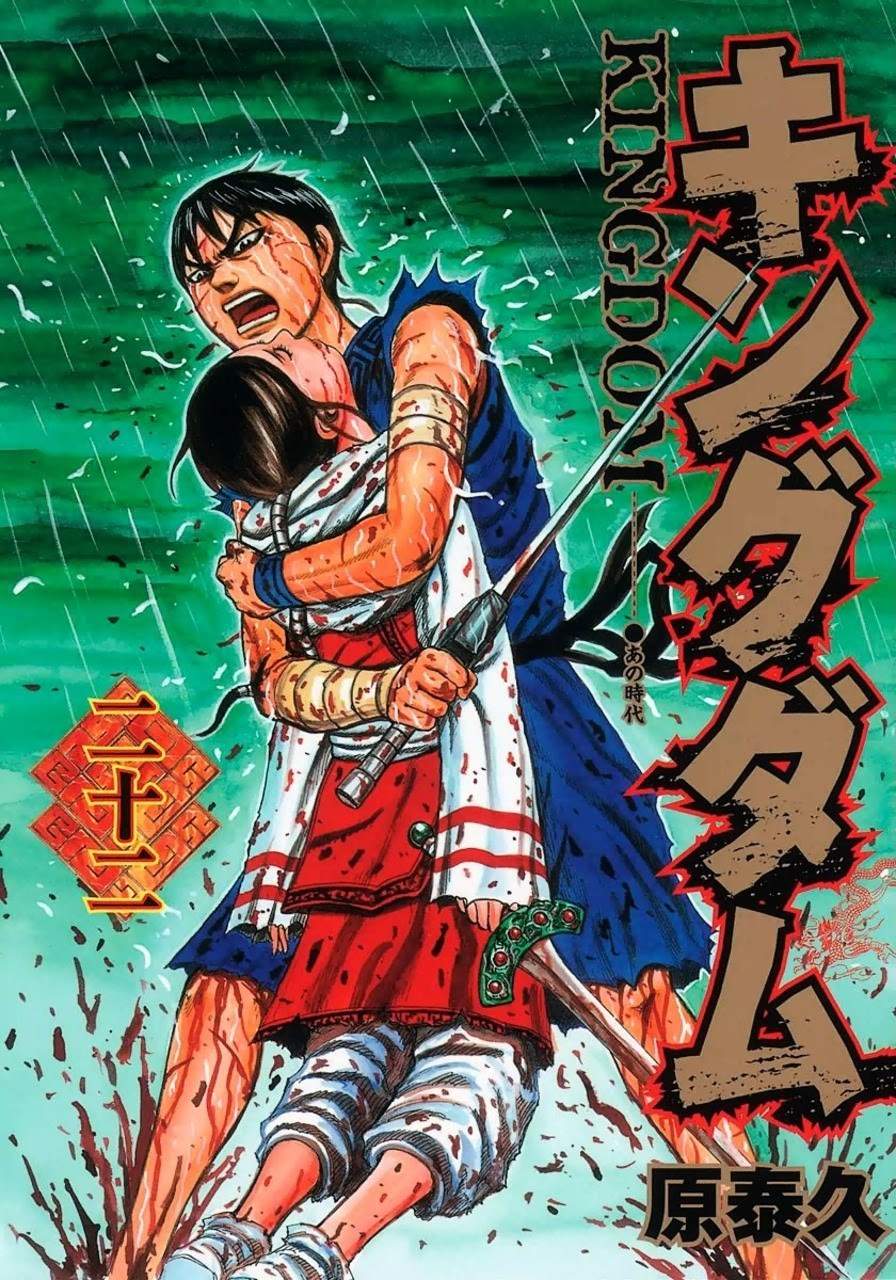 Kingdom Chapter 229