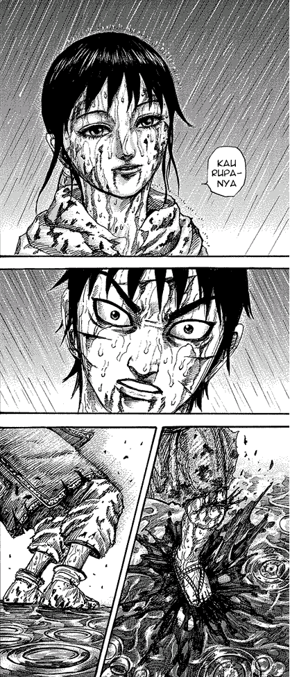 Kingdom Chapter 232
