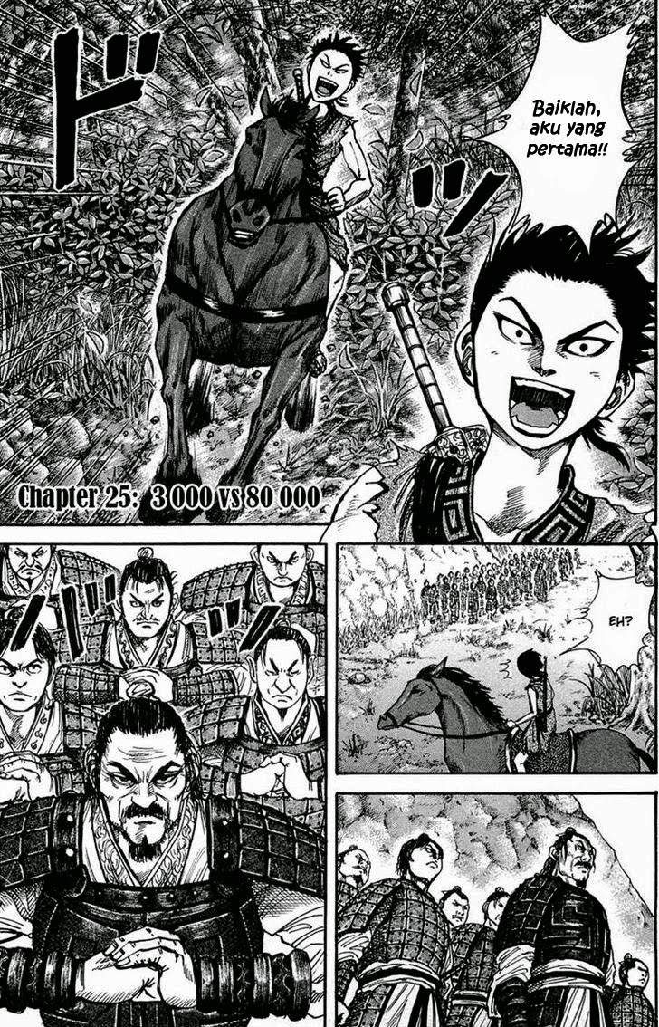 Kingdom Chapter 25
