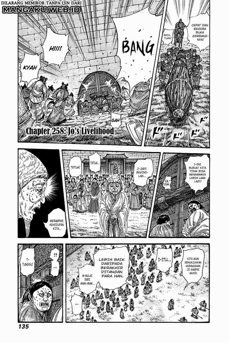 Kingdom Chapter 258