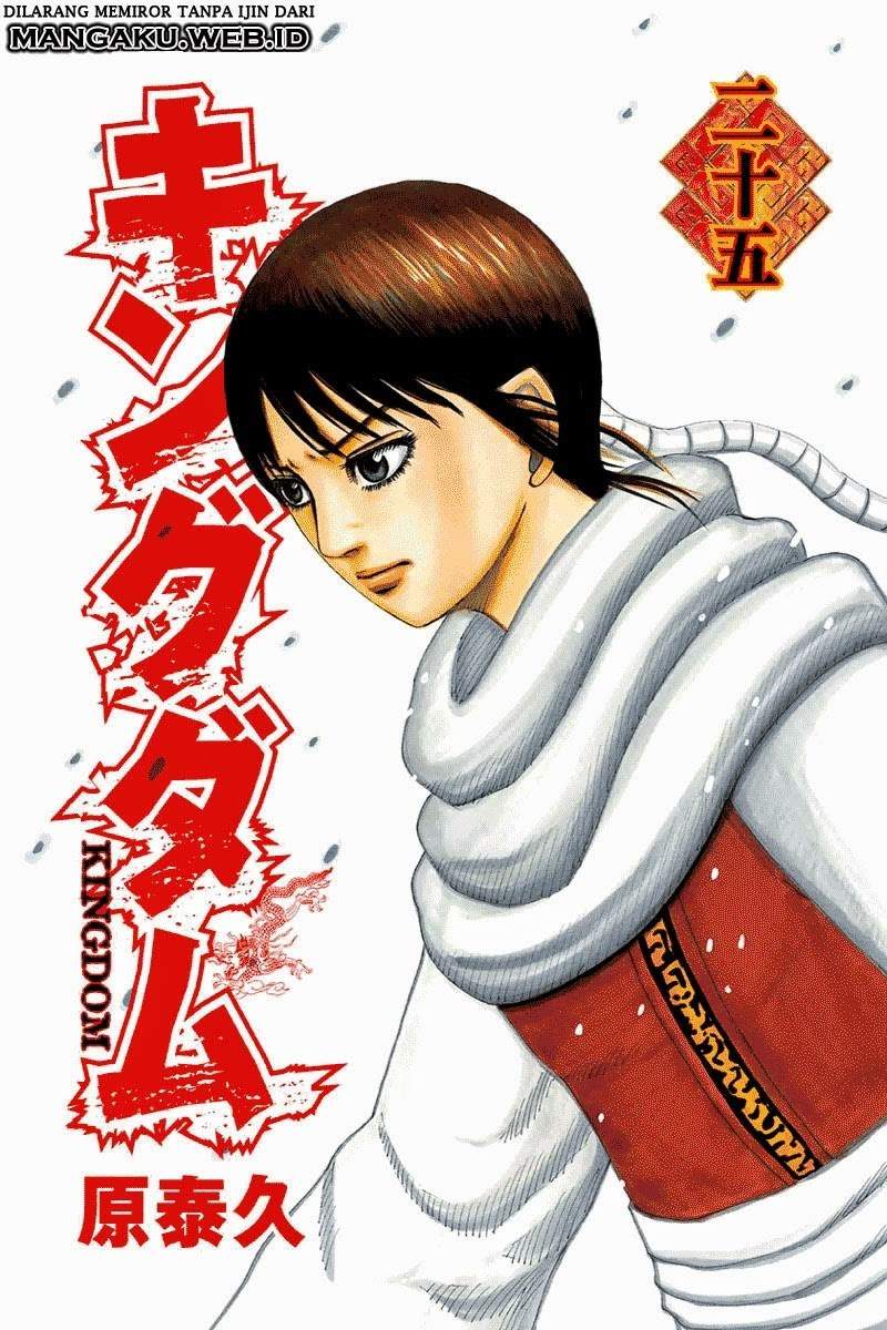 Kingdom Chapter 262