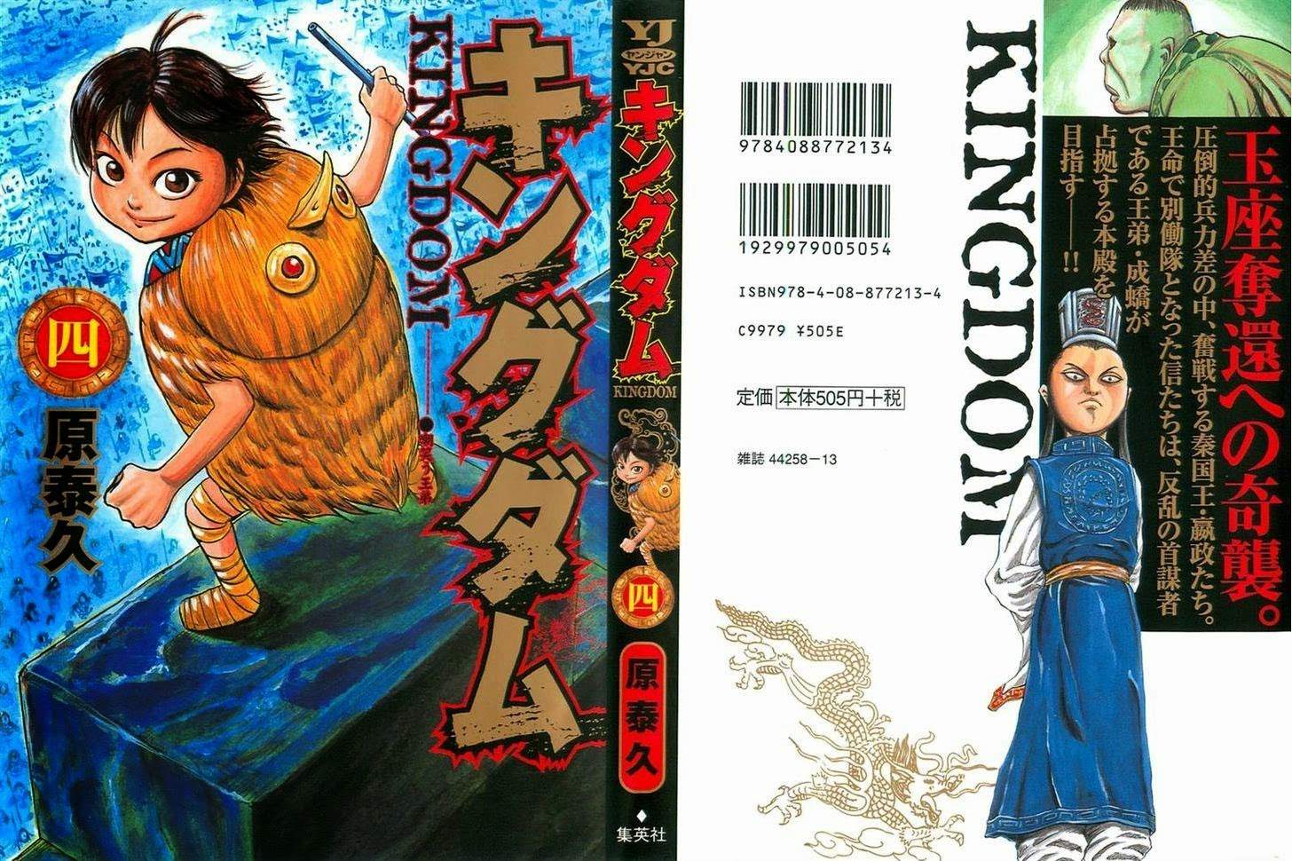 Kingdom Chapter 31