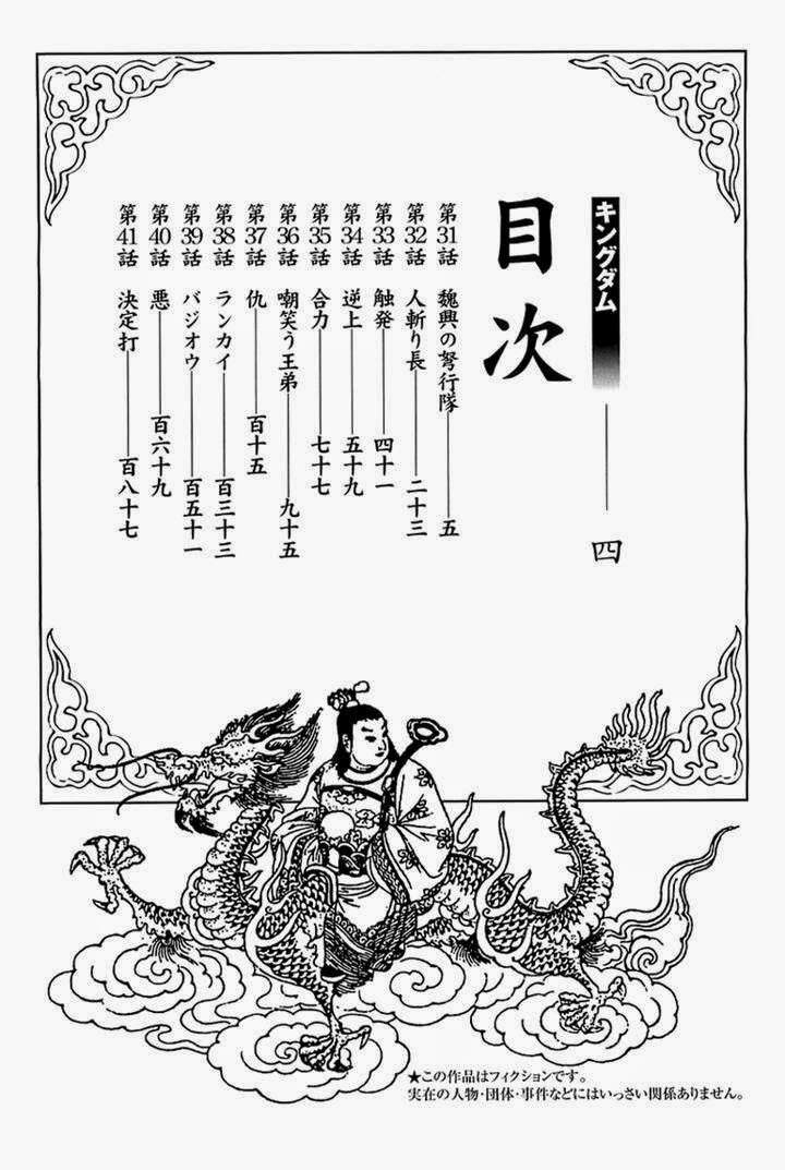 Kingdom Chapter 31