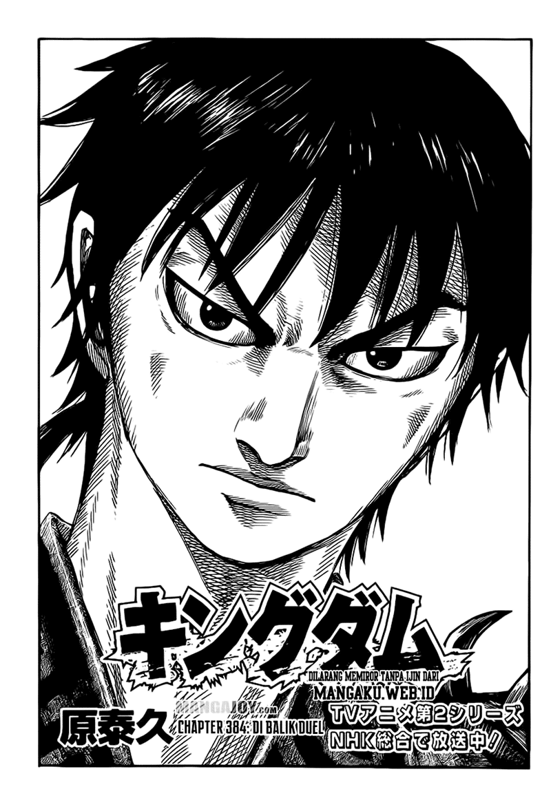 Kingdom Chapter 384