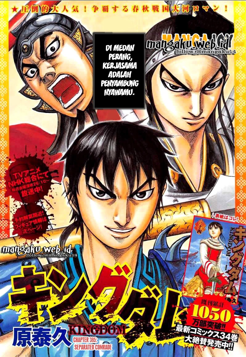Kingdom Chapter 385