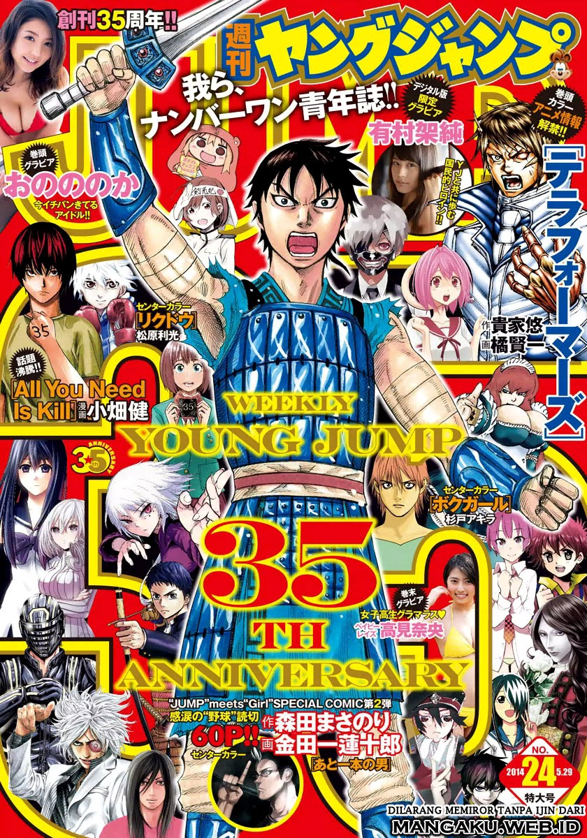 Kingdom Chapter 387
