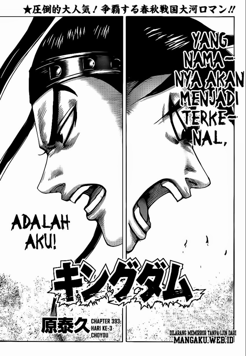 Kingdom Chapter 393