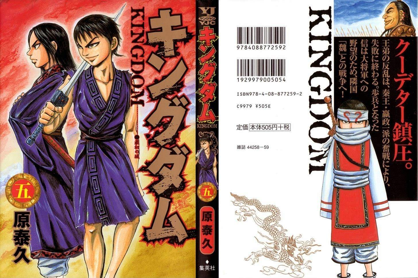 Kingdom Chapter 42