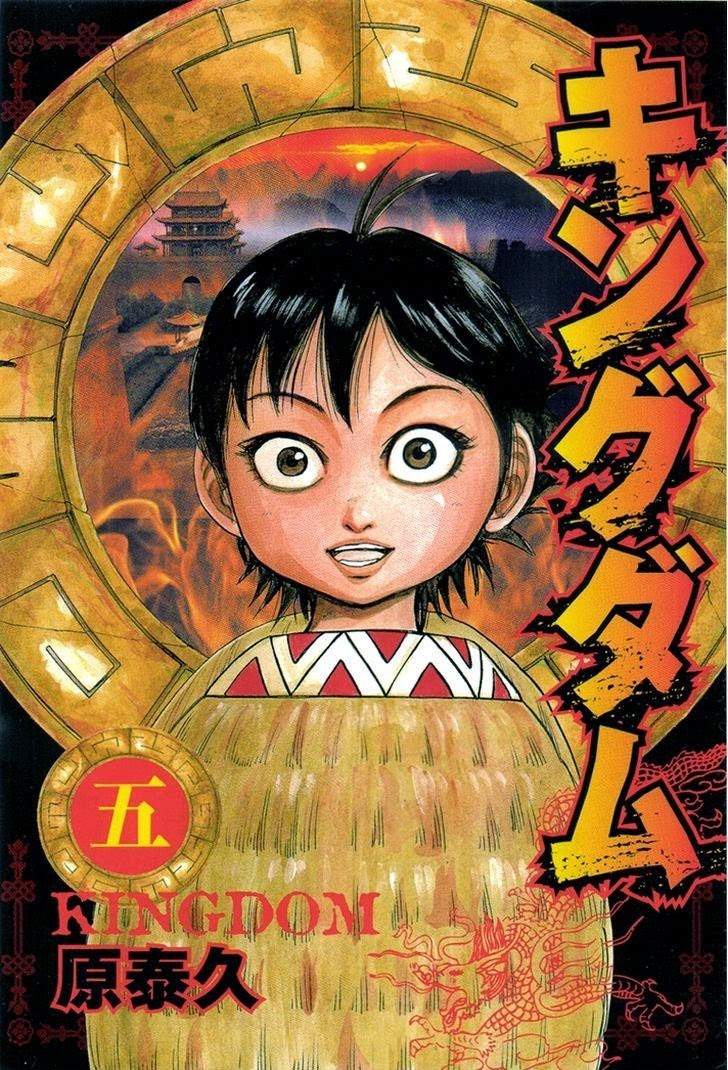 Kingdom Chapter 42