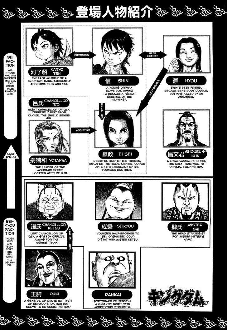 Kingdom Chapter 42