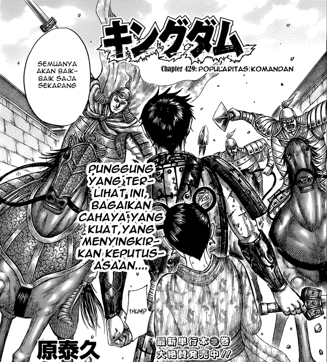 Kingdom Chapter 429