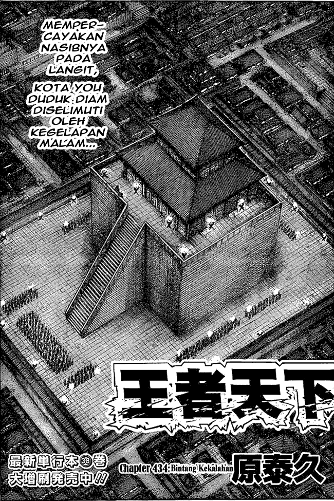 Kingdom Chapter 434