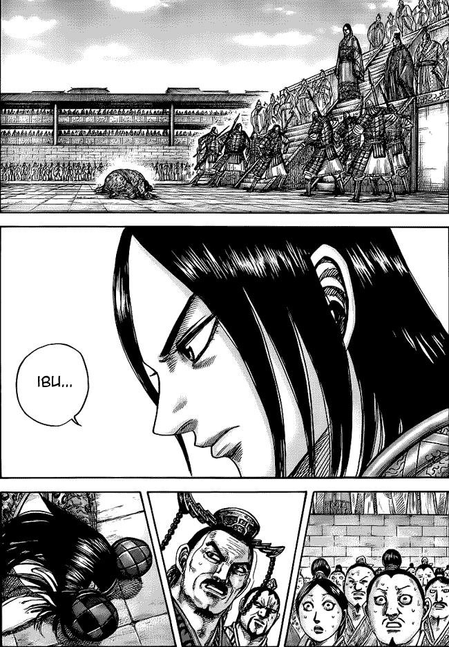 Kingdom Chapter 436