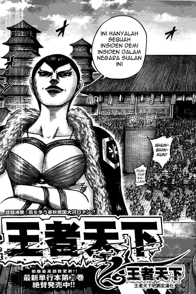 Kingdom Chapter 440