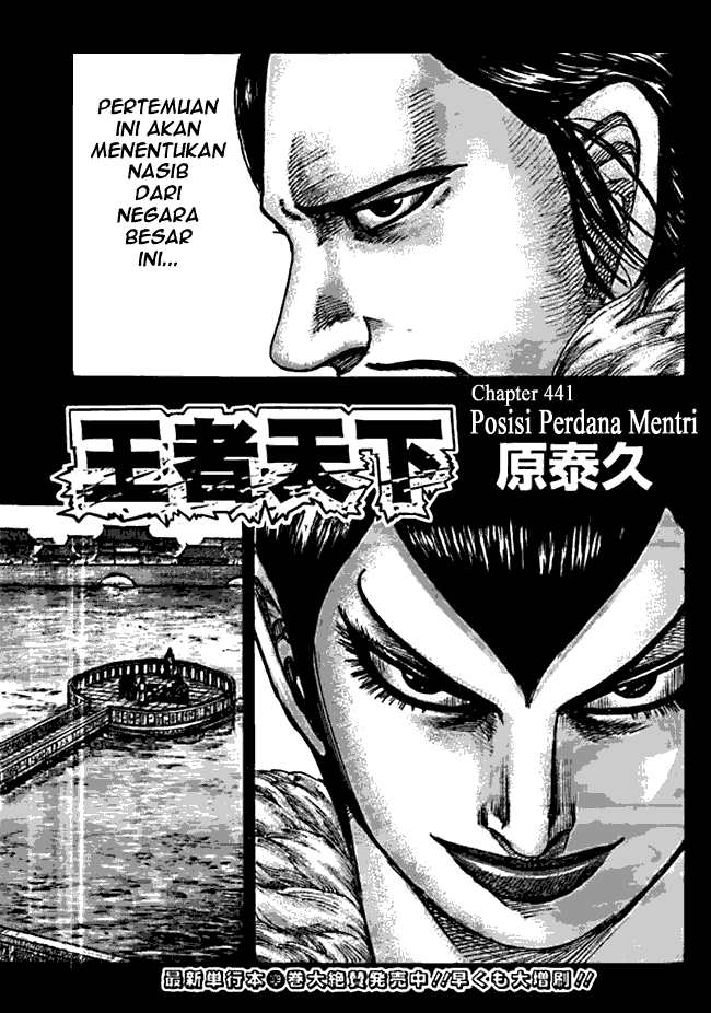 Kingdom Chapter 441
